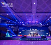 文和友品牌发布会
